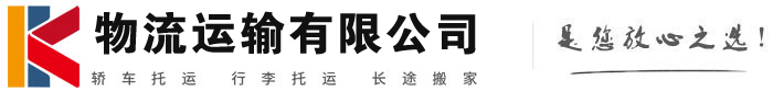 张港镇物流有限公司